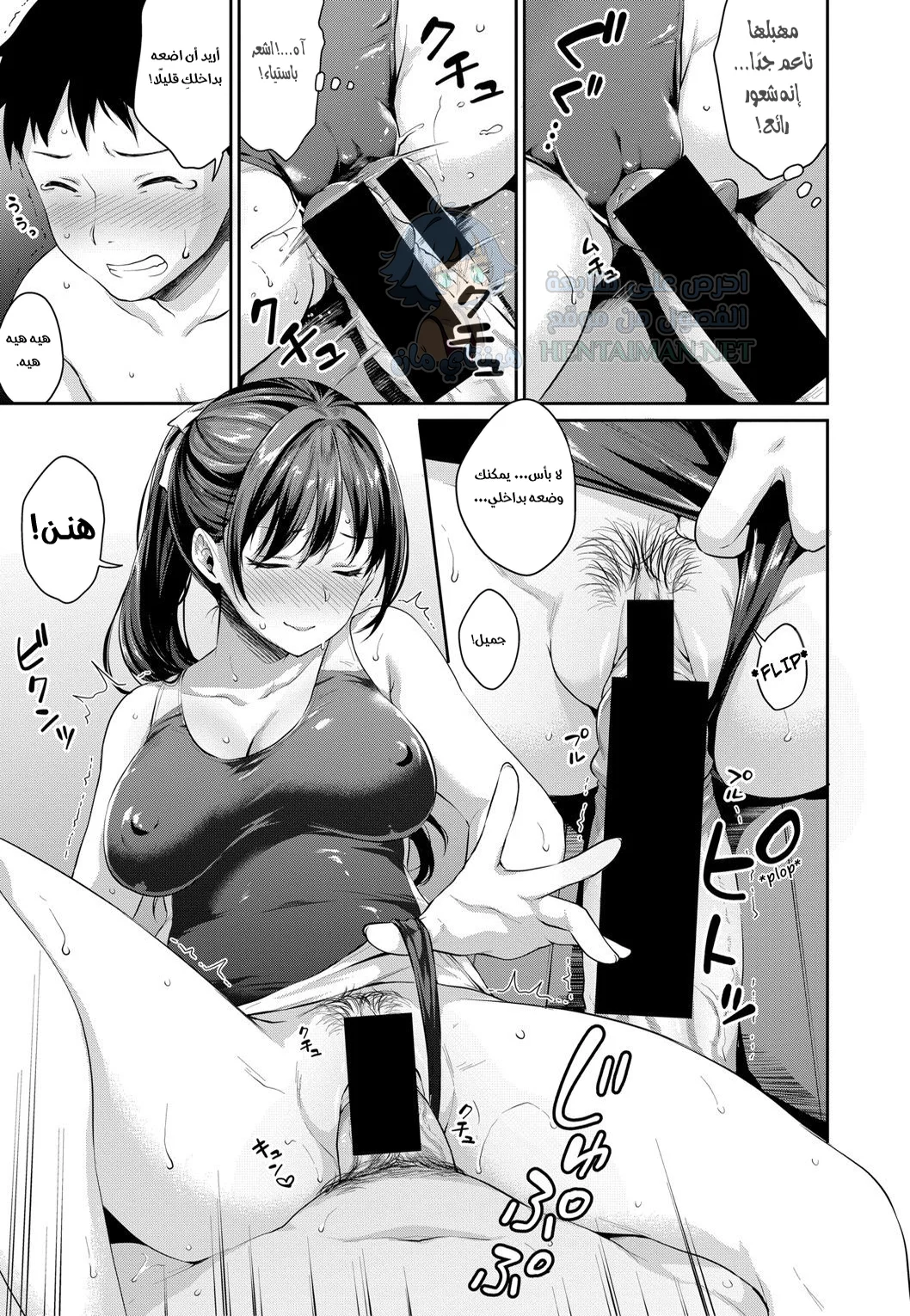دراسات المراهقين - Chapter 6 Page 3