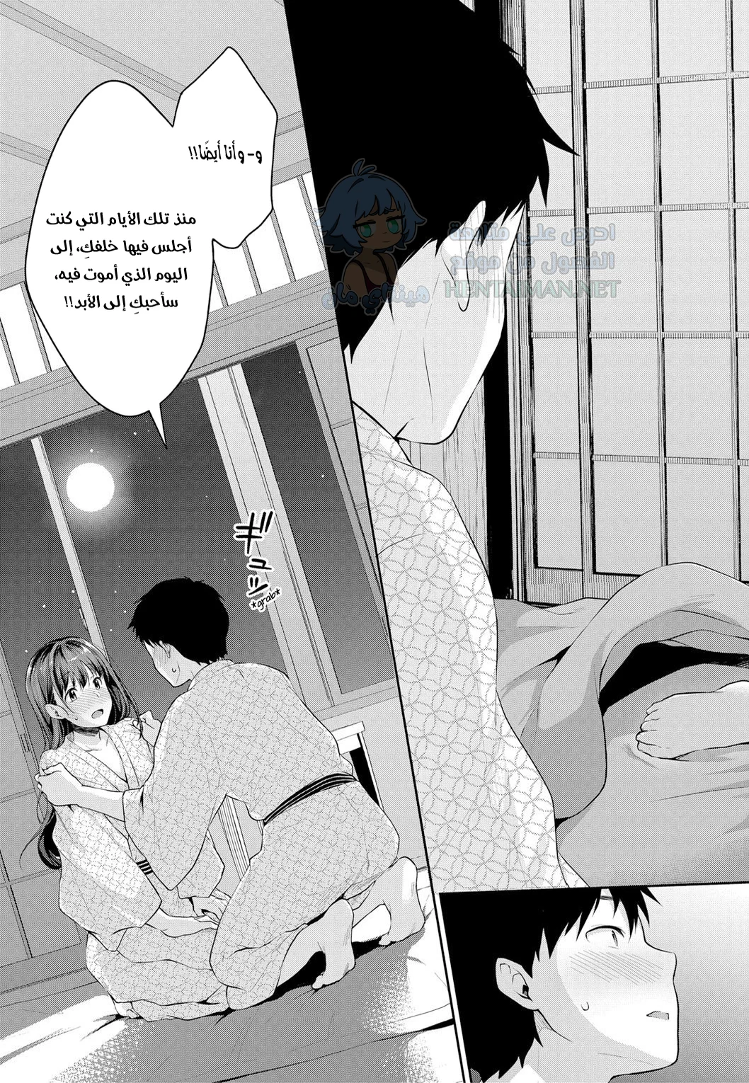دراسات المراهقين - Chapter 7 Page 19