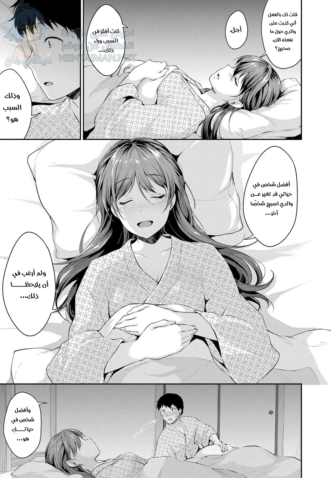 دراسات المراهقين - Chapter 7 Page 17