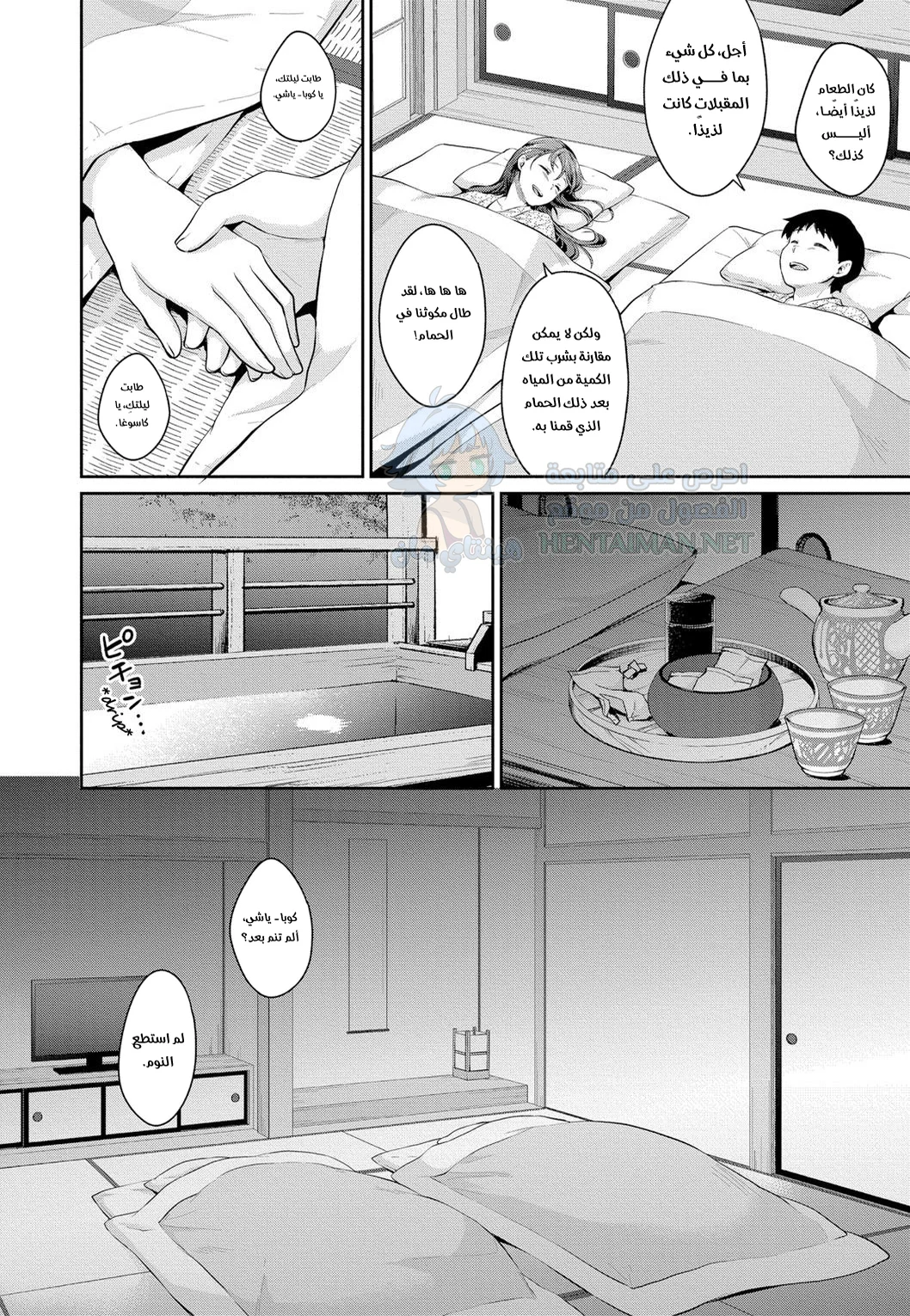 دراسات المراهقين - Chapter 7 Page 16