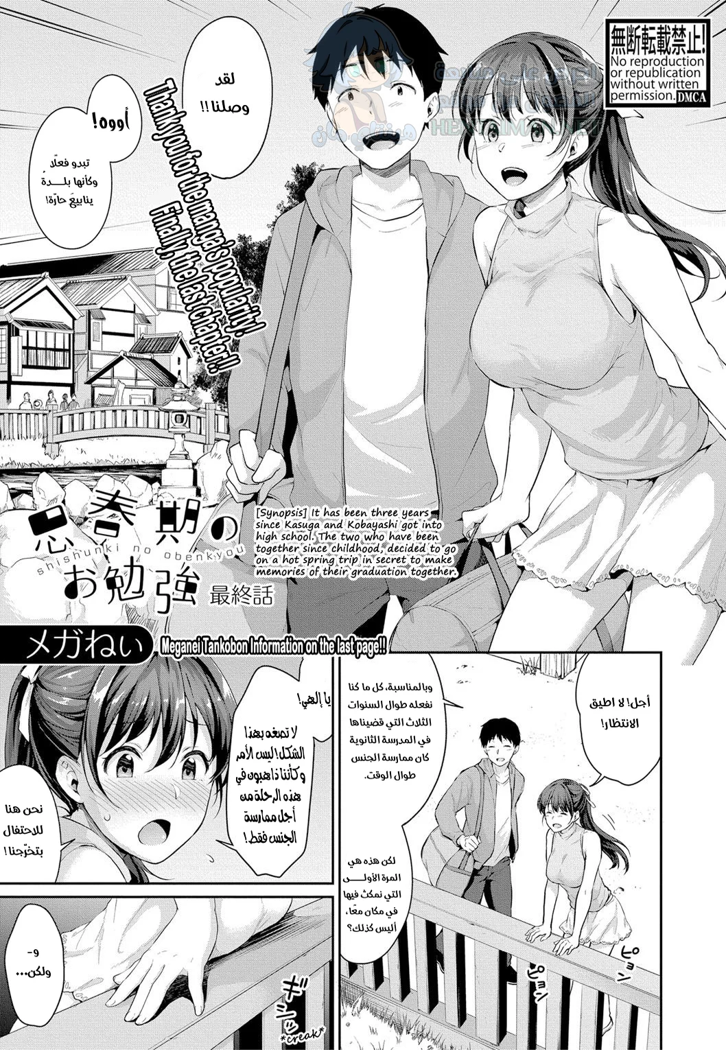 دراسات المراهقين - Chapter 7 Page 1
