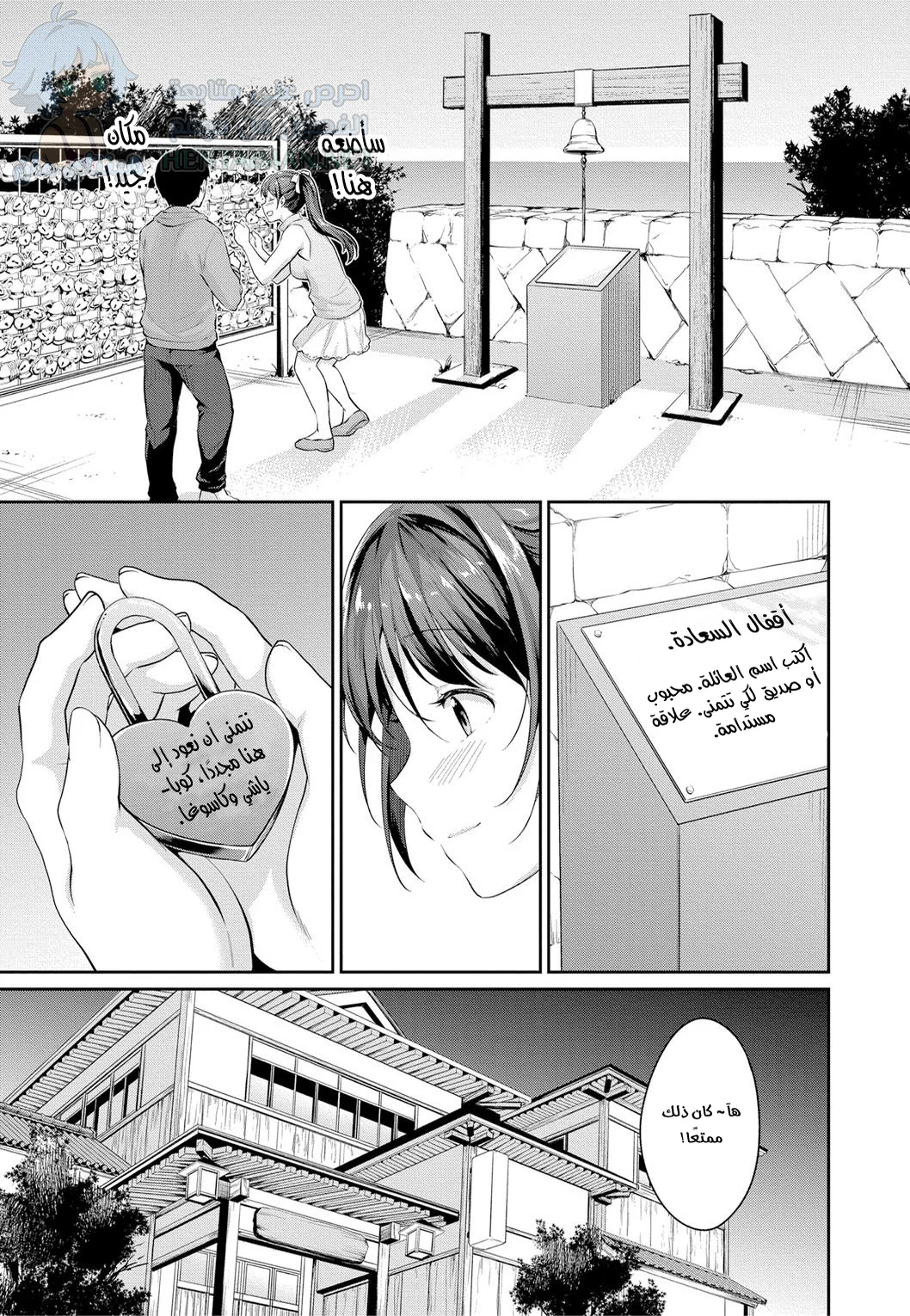 دراسات المراهقين - Chapter 7 Page 3