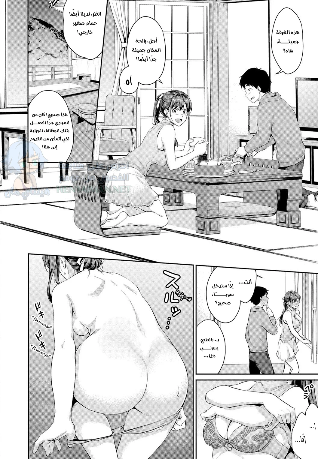 دراسات المراهقين - Chapter 7 Page 4