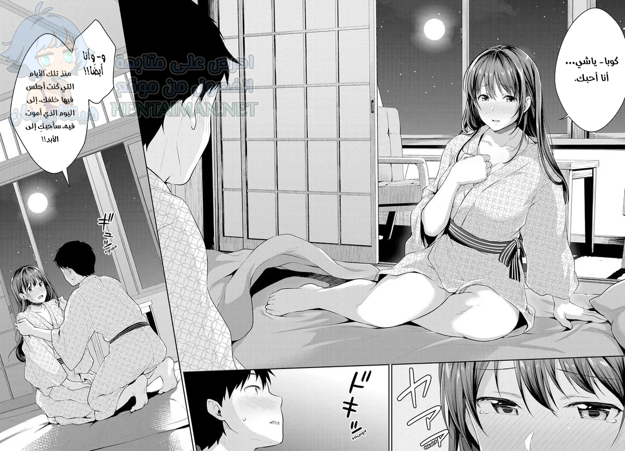 دراسات المراهقين - Chapter 7 Page 20
