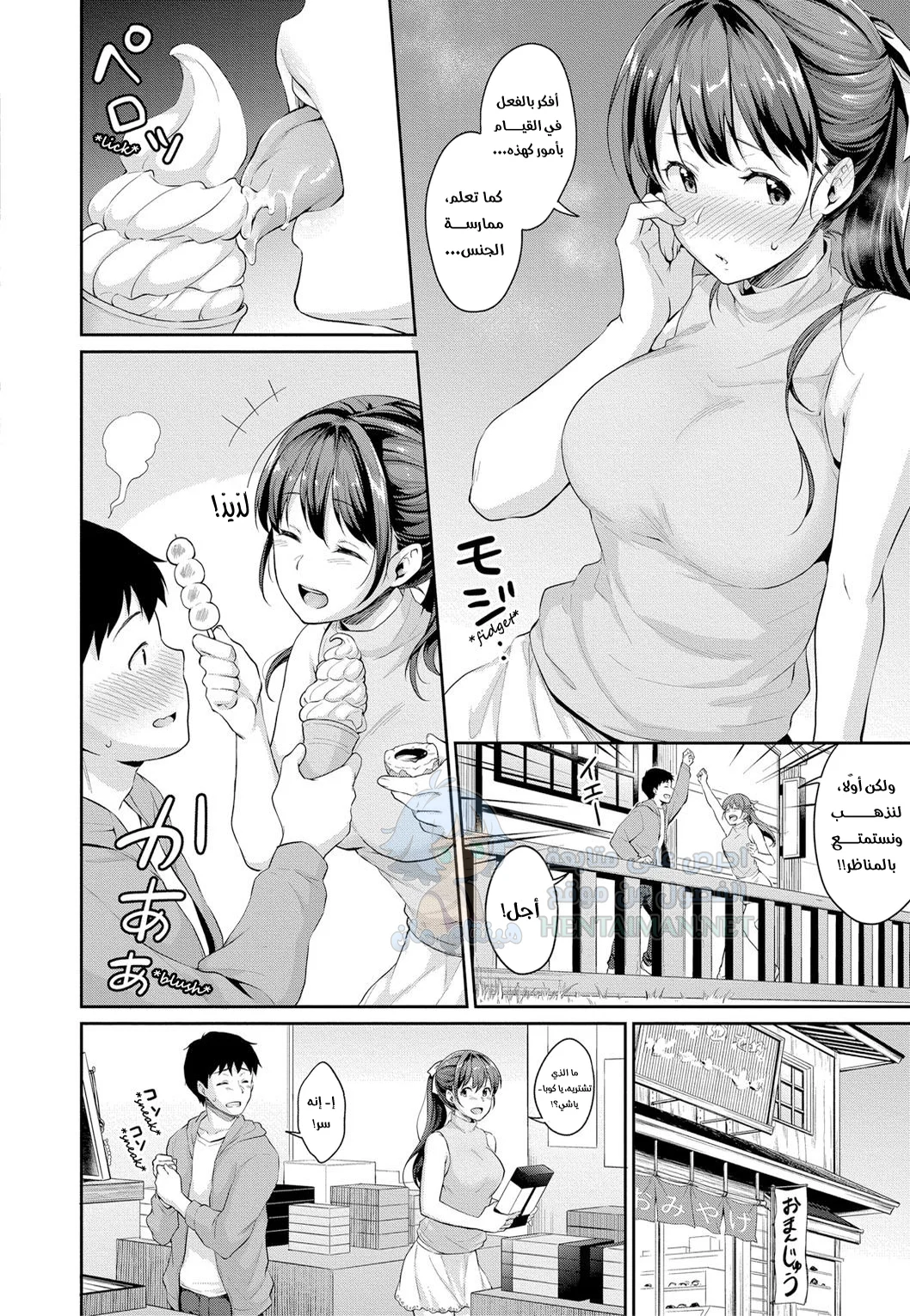 دراسات المراهقين - Chapter 7 Page 2