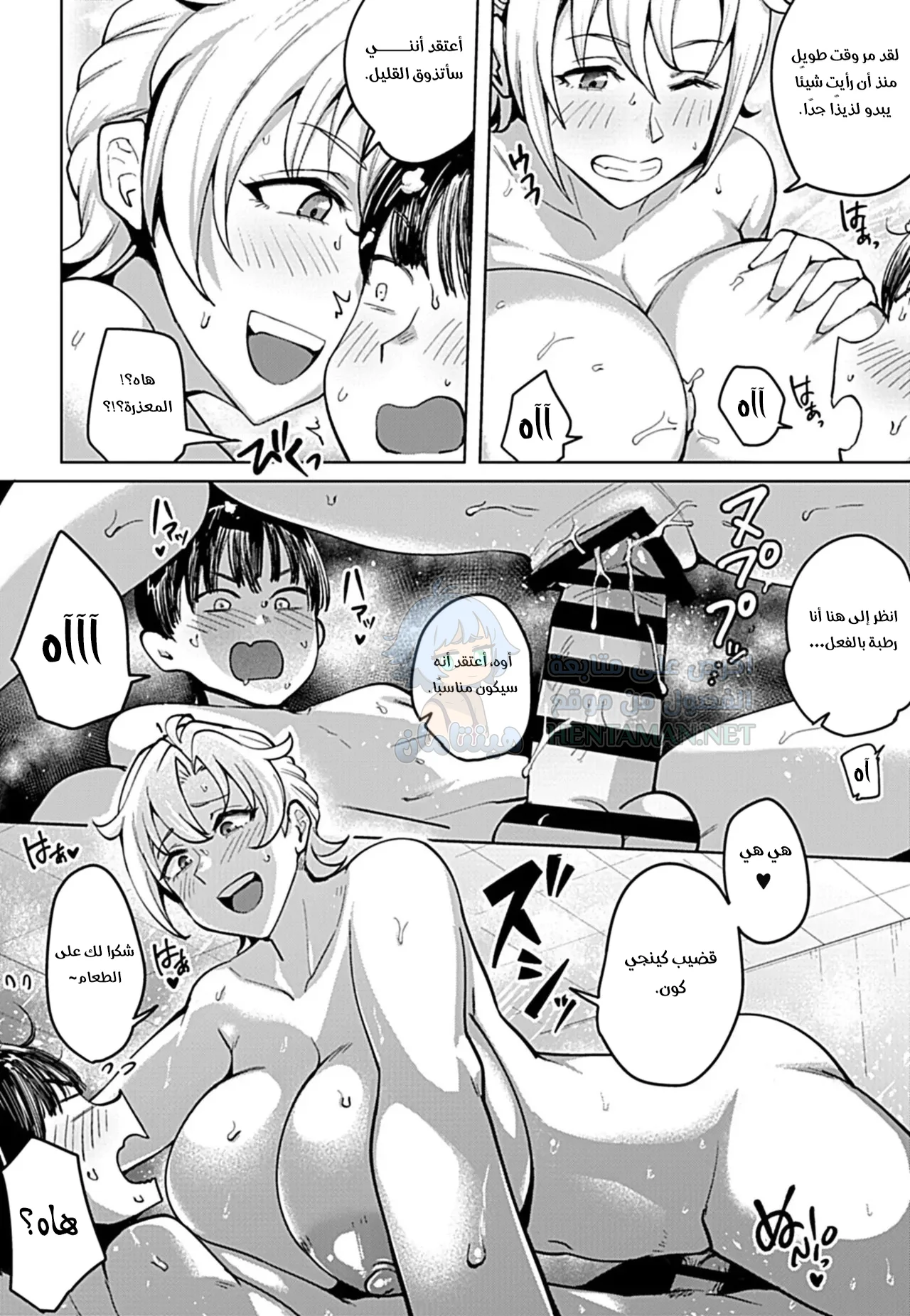 امرأة شقراء متزوجة ذات صدر كبير - Chapter 1 Page 9