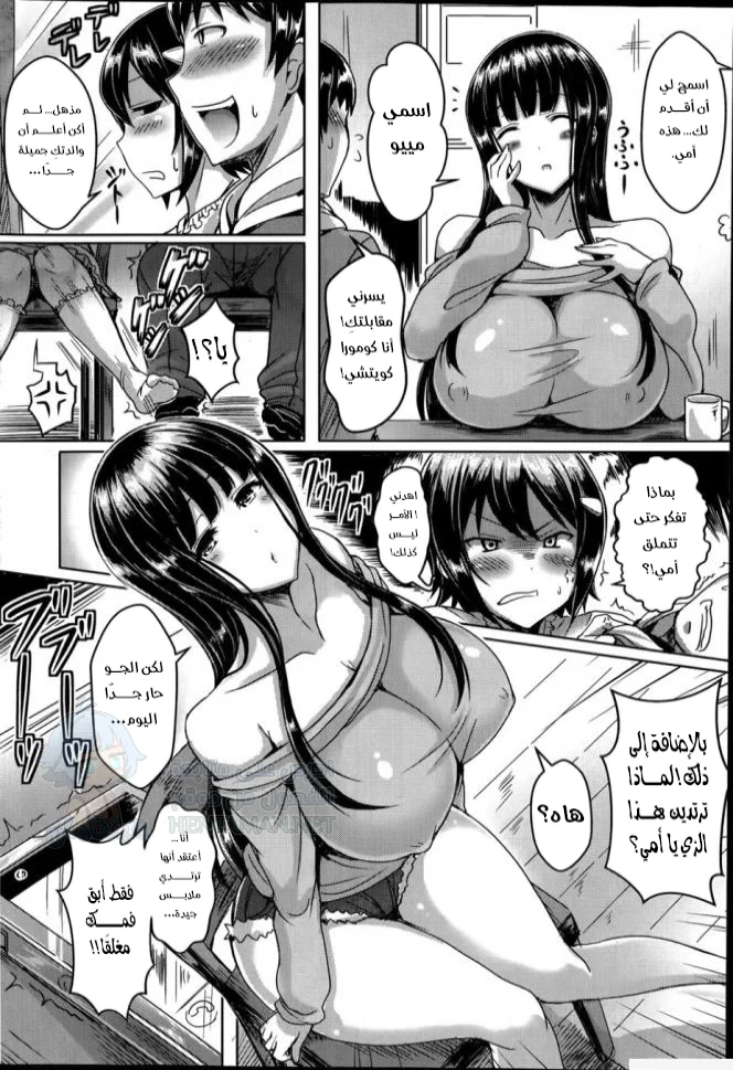 صديقة تفوق التوقعات - Chapter 1 Page 2