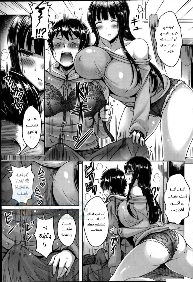 صديقة تفوق التوقعات - Chapter 1 Page 7
