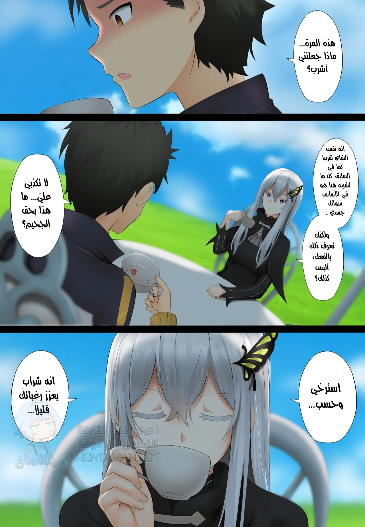 Re:Zero kara Hajimeru Isekai Seikatsu - Chapter 1 Page 2