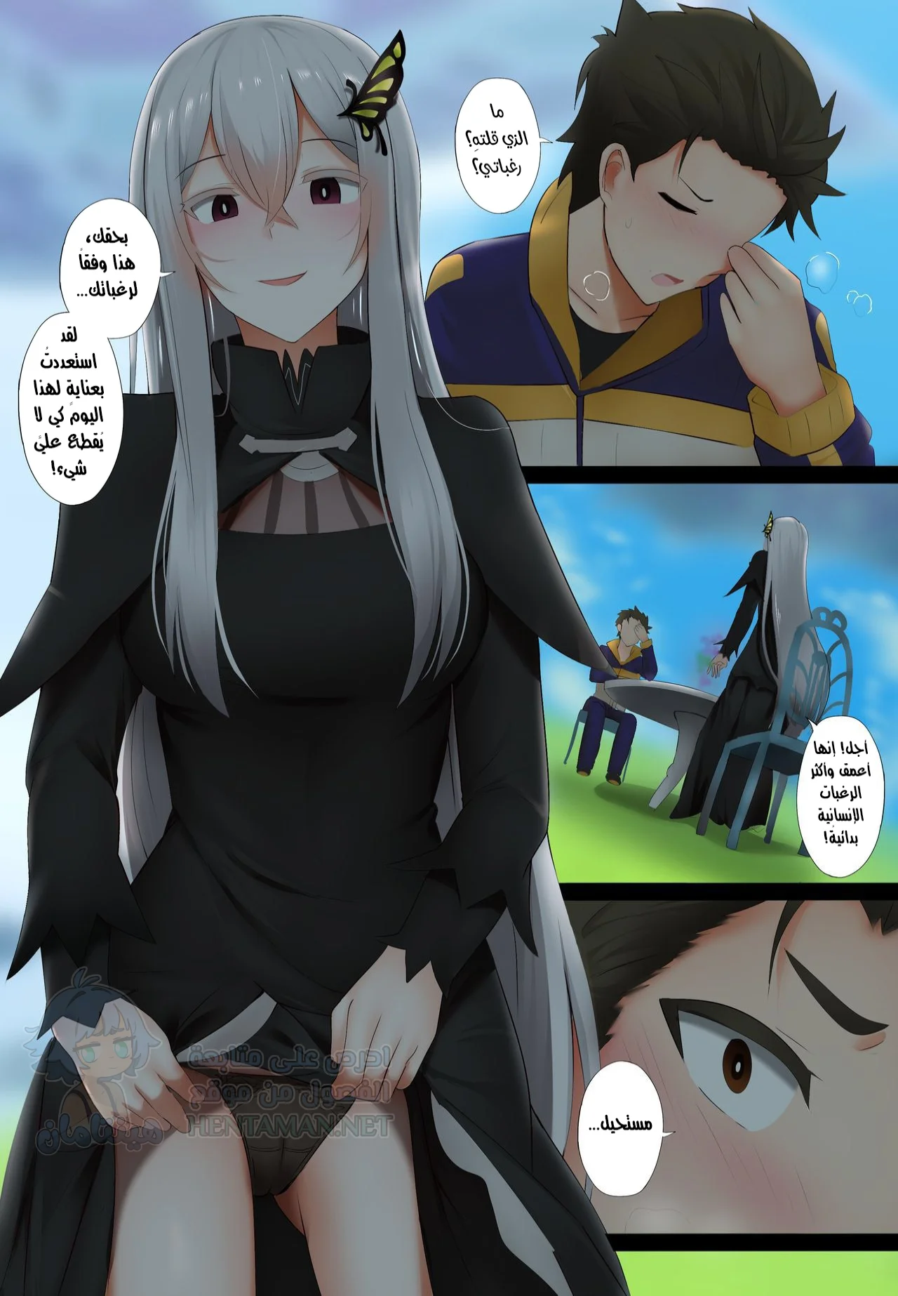 Re:Zero kara Hajimeru Isekai Seikatsu - Chapter 1 Page 3