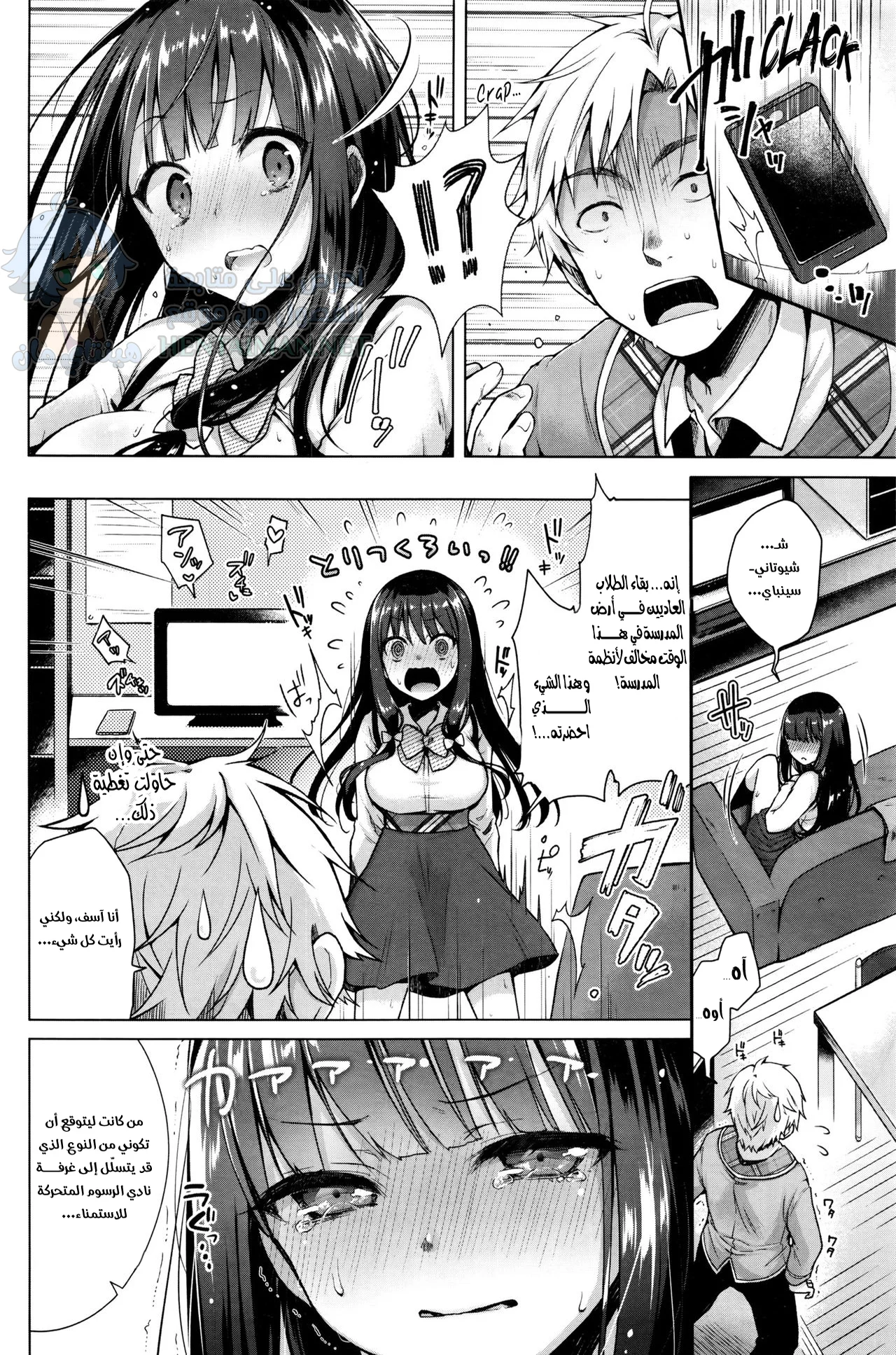 هل يمكنني تعليمها؟ - Chapter 1 Page 4