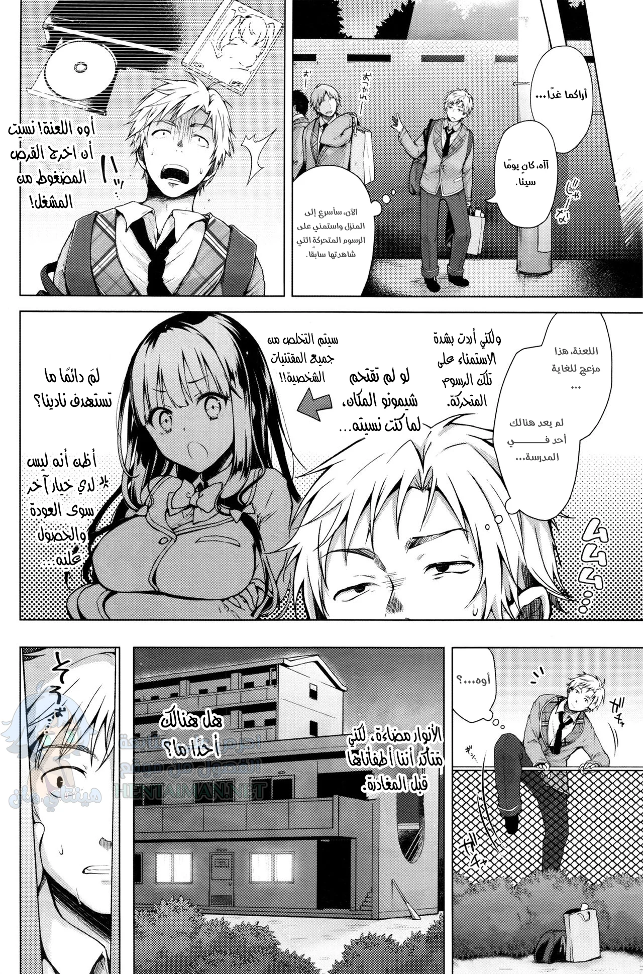 هل يمكنني تعليمها؟ - Chapter 1 Page 2