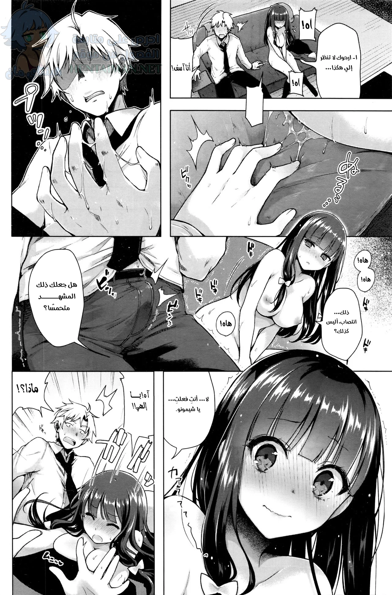 هل يمكنني تعليمها؟ - Chapter 1 Page 8