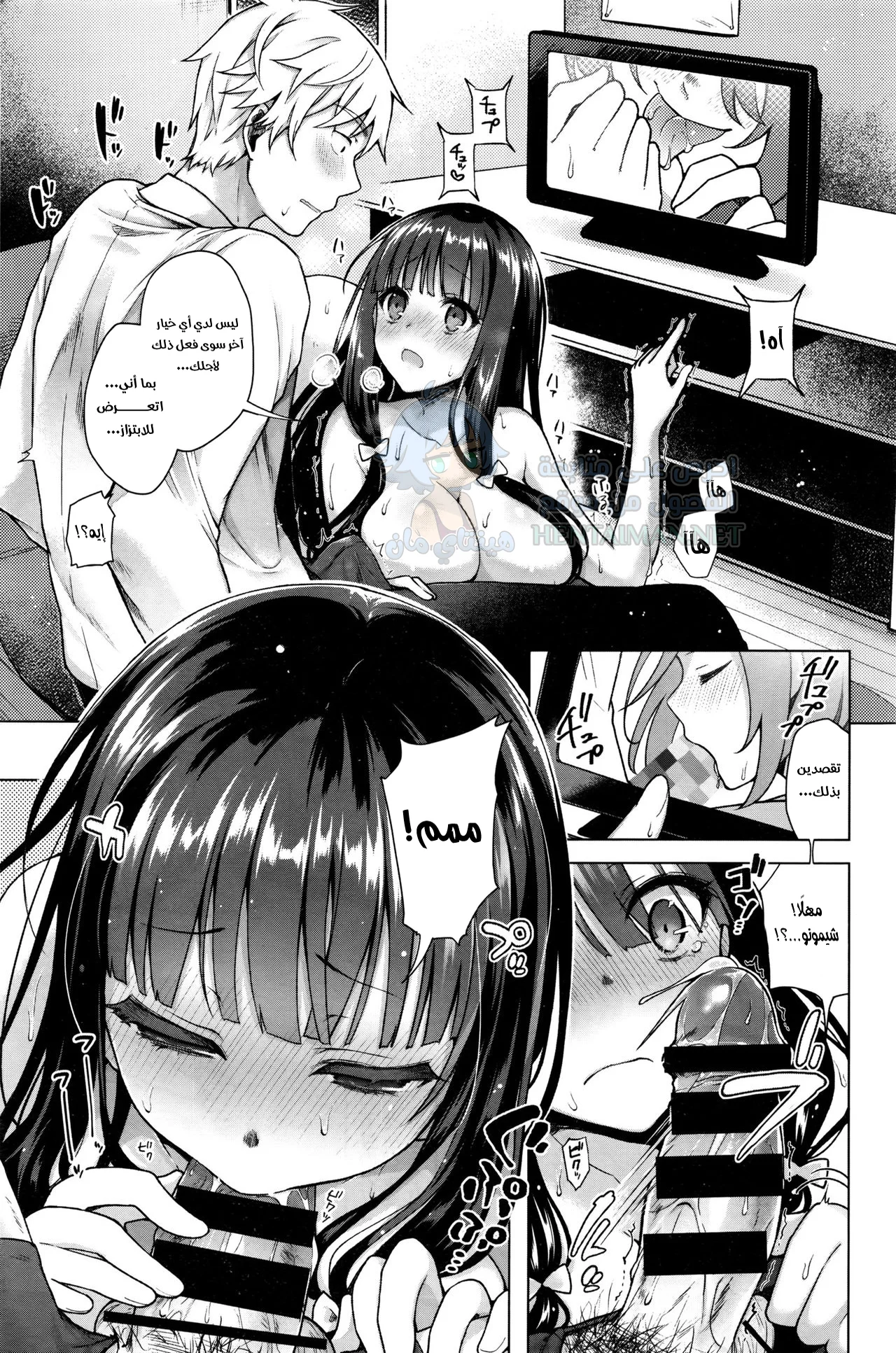هل يمكنني تعليمها؟ - Chapter 1 Page 9