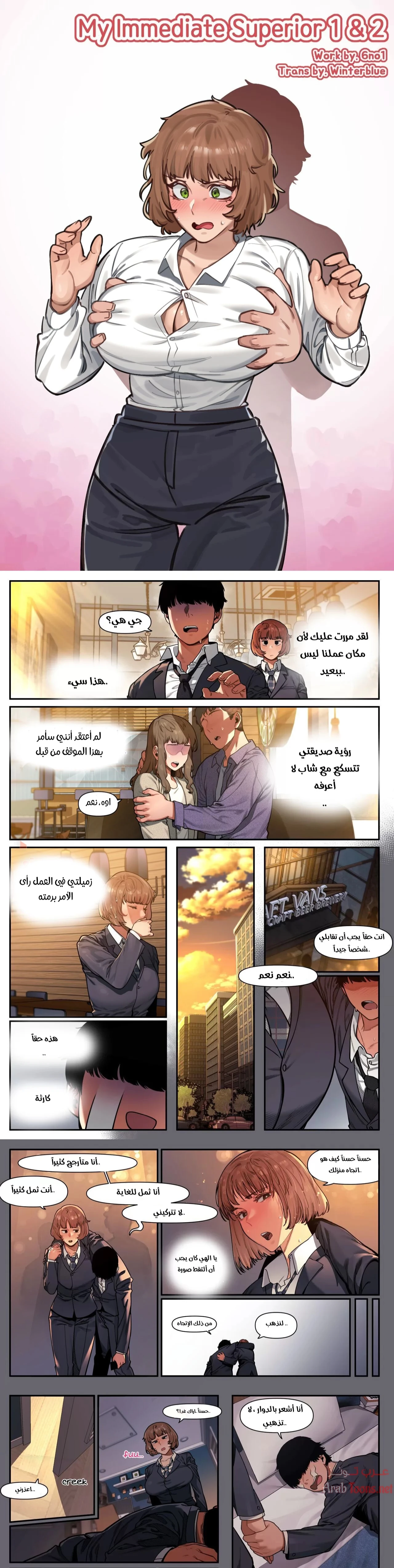 مضاجعة صديقتي - Chapter 1 Page 1