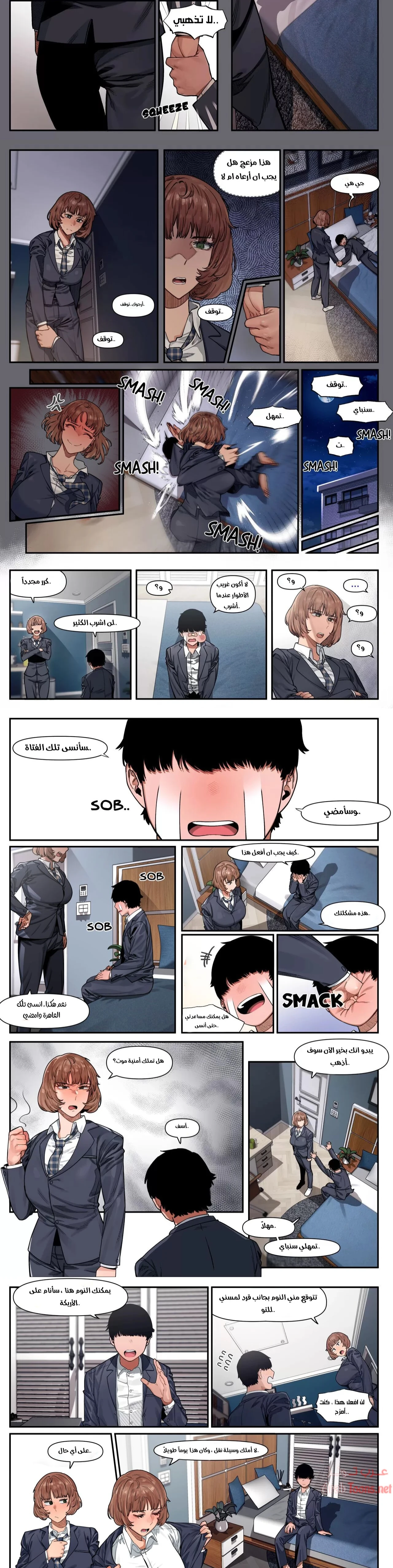 مضاجعة صديقتي - Chapter 1 Page 2