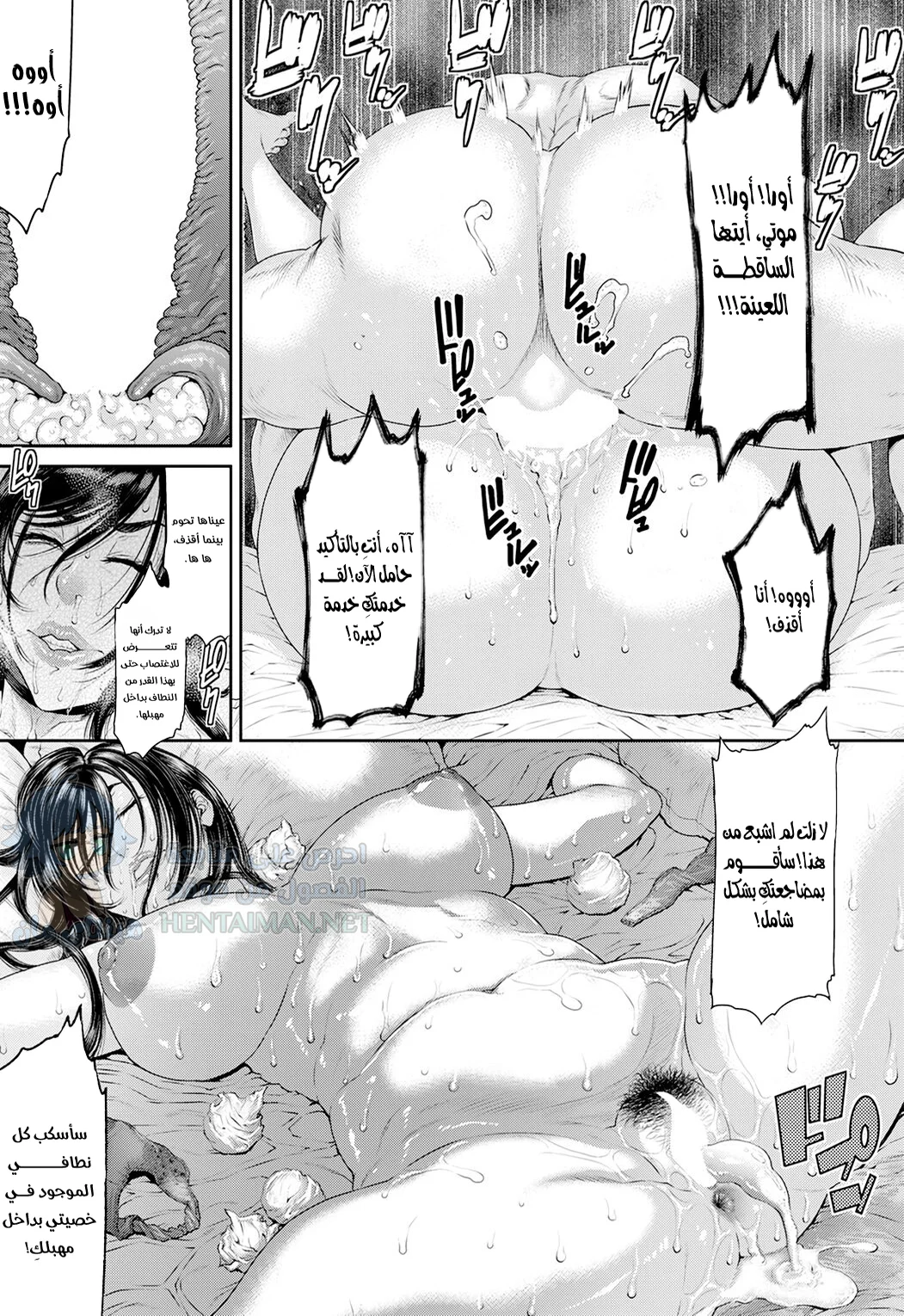 النوم مع الرئيسة - Chapter 1 Page 17