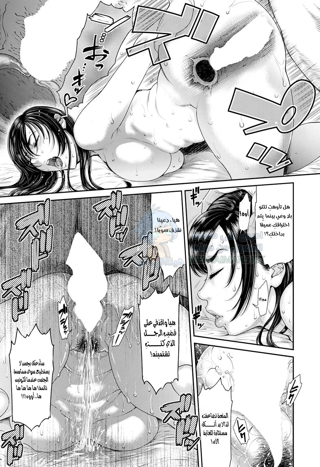 النوم مع الرئيسة - Chapter 1 Page 11