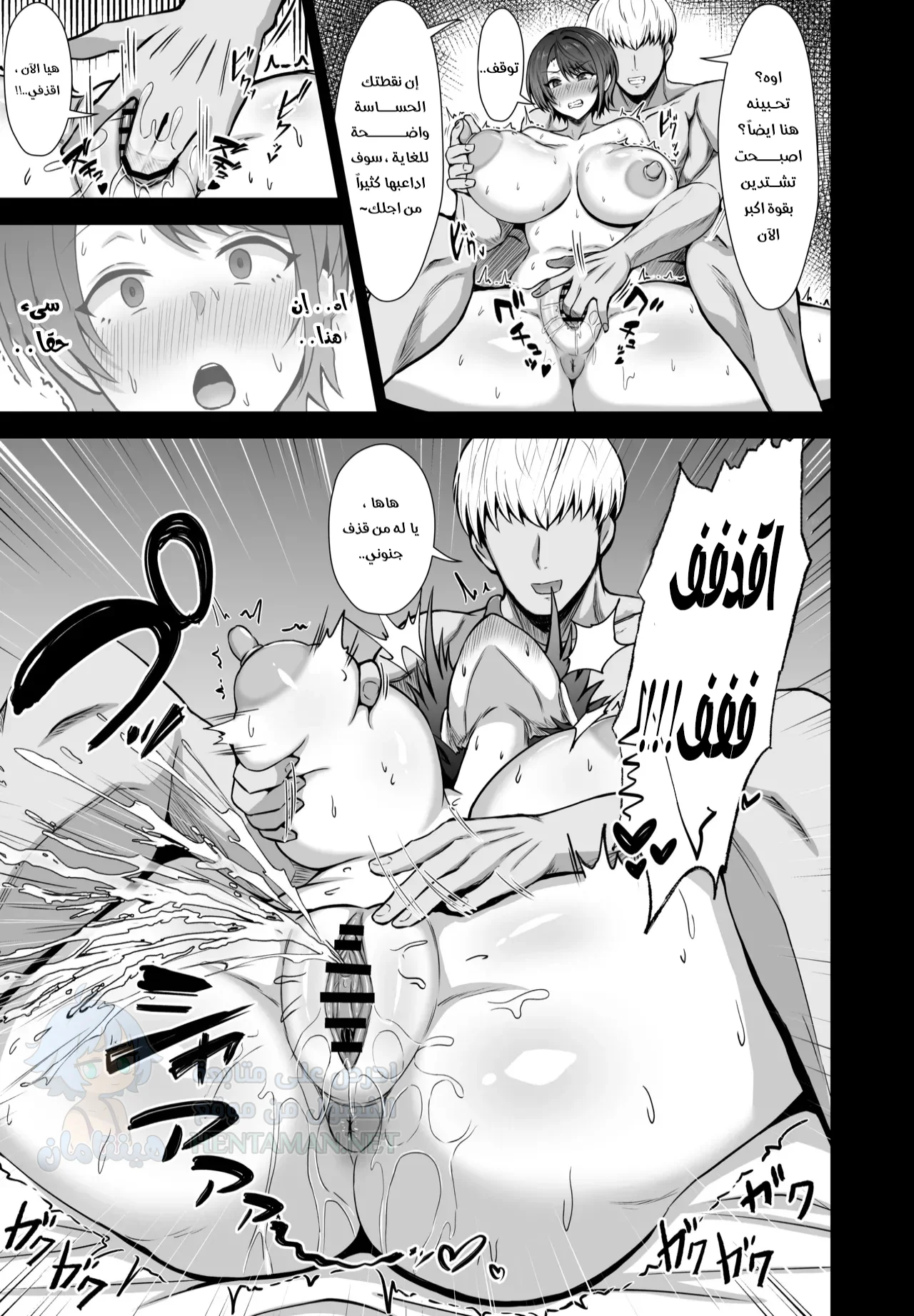 خليلي يريد ان أخونه! - Chapter 1 Page 8