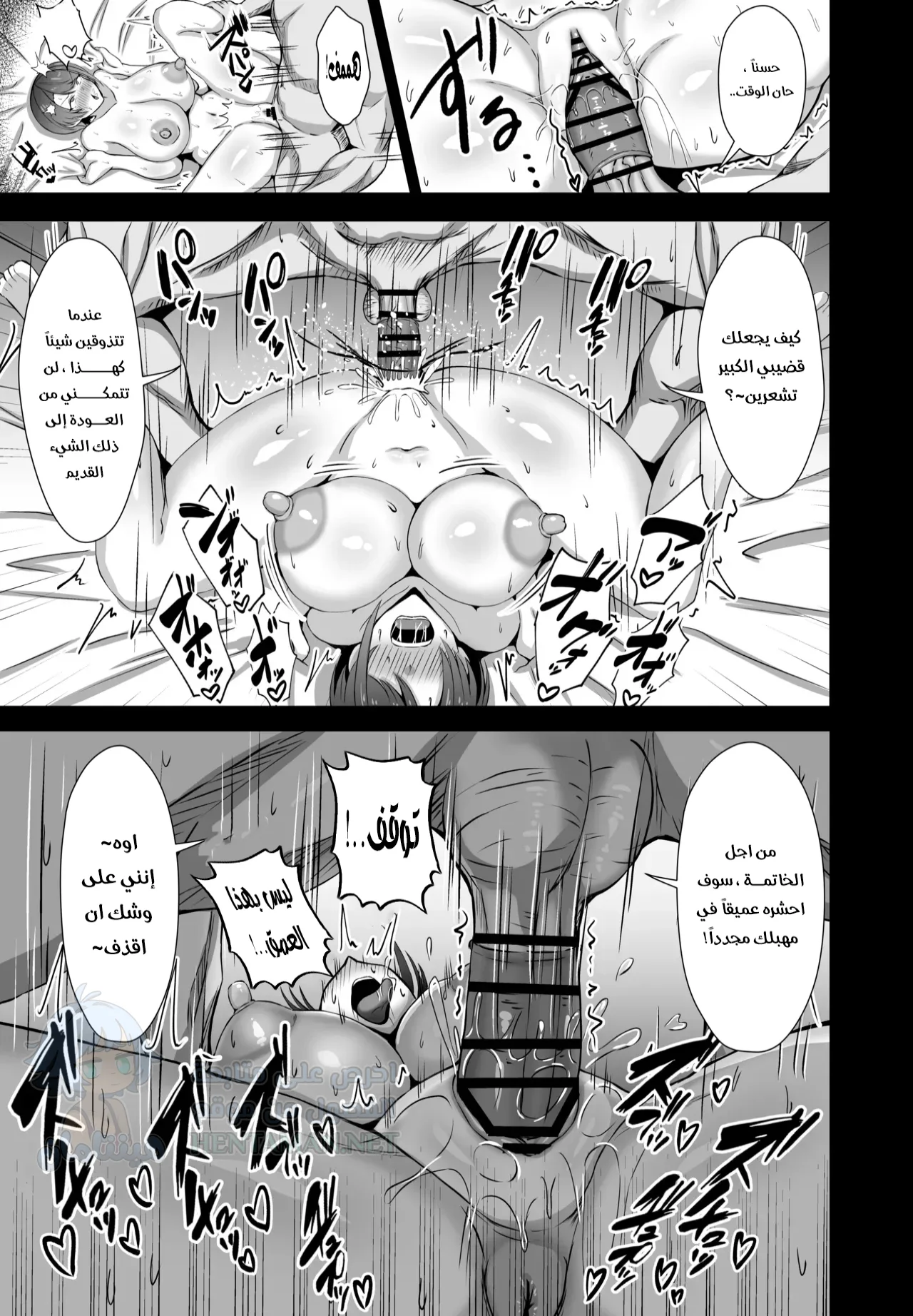 خليلي يريد ان أخونه! - Chapter 1 Page 12