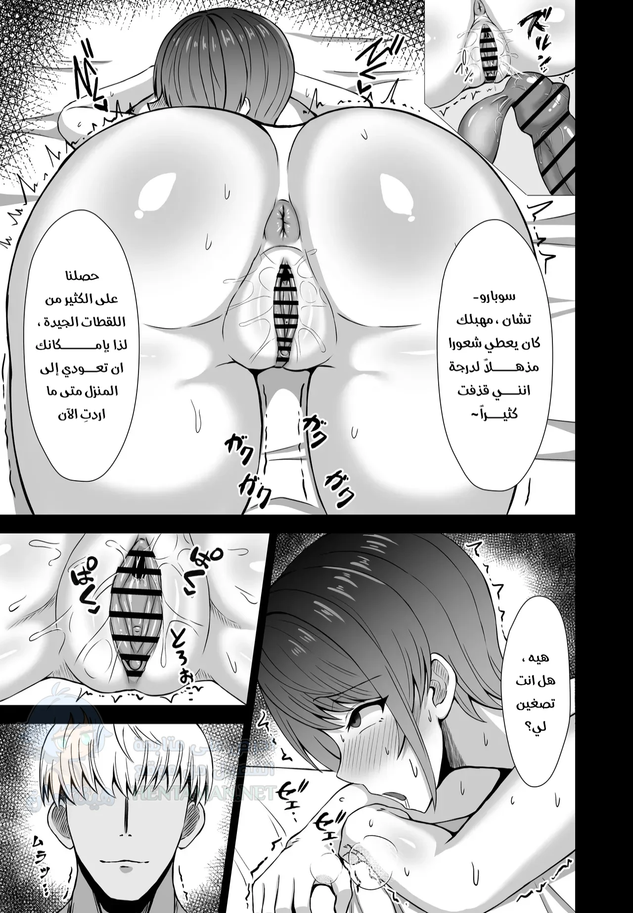 خليلي يريد ان أخونه! - Chapter 1 Page 20