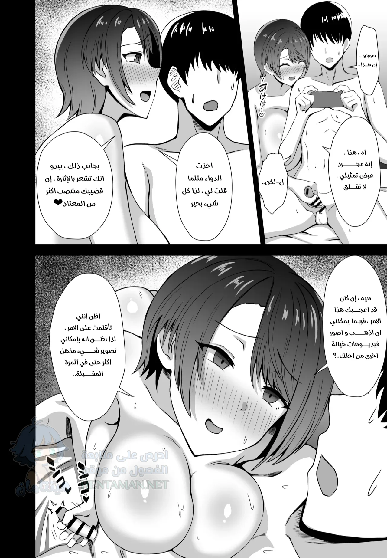 خليلي يريد ان أخونه! - Chapter 1 Page 27
