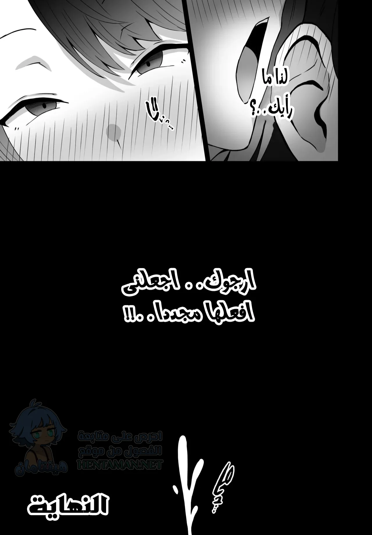 خليلي يريد ان أخونه! - Chapter 1 Page 28