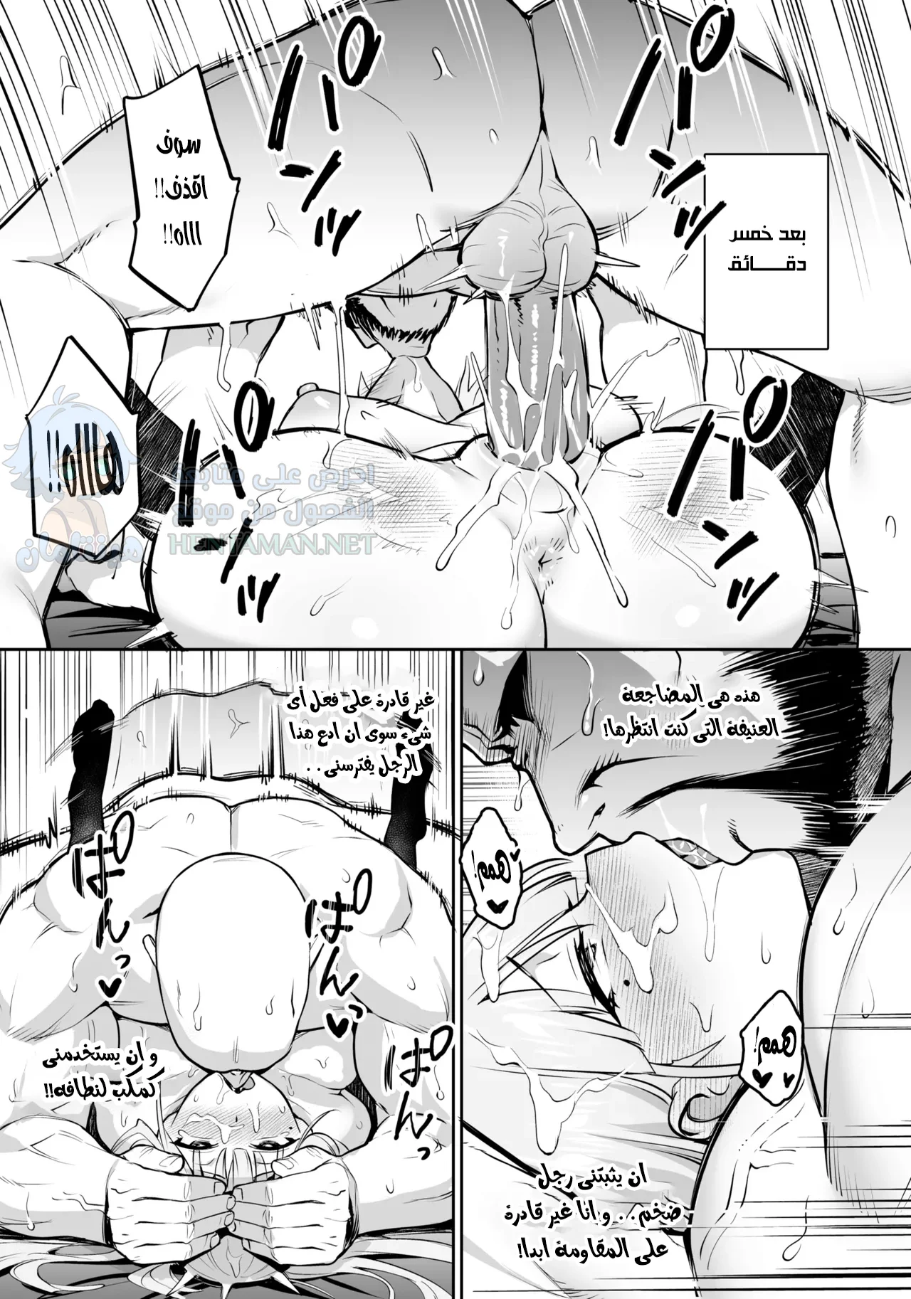 رئيسة مجلس الطلاب - Chapter 2 Page 5