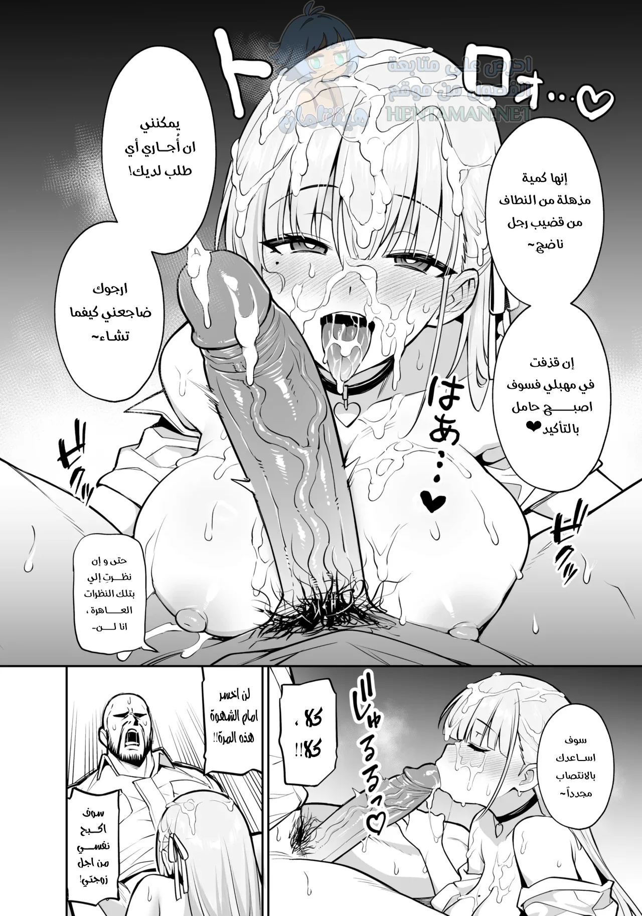 رئيسة مجلس الطلاب - Chapter 2 Page 4