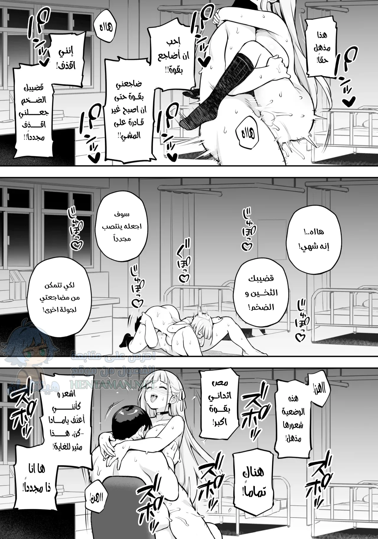 رئيسة مجلس الطلاب - Chapter 4 Page 9