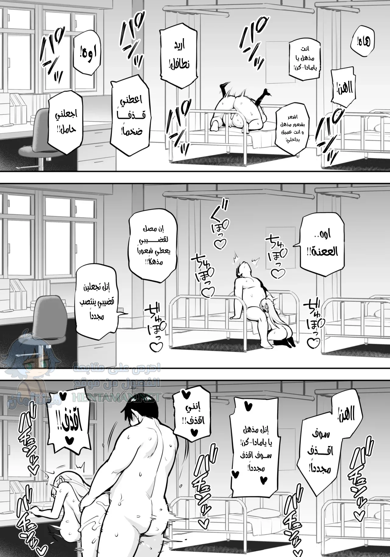 رئيسة مجلس الطلاب - Chapter 4 Page 8