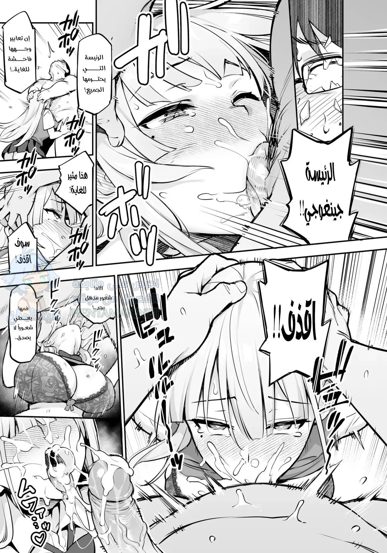 رئيسة مجلس الطلاب - Chapter 4 Page 5