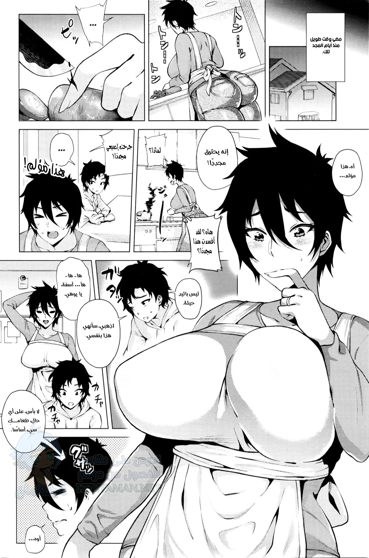 أمي جاهلة - Chapter 1 Page 2
