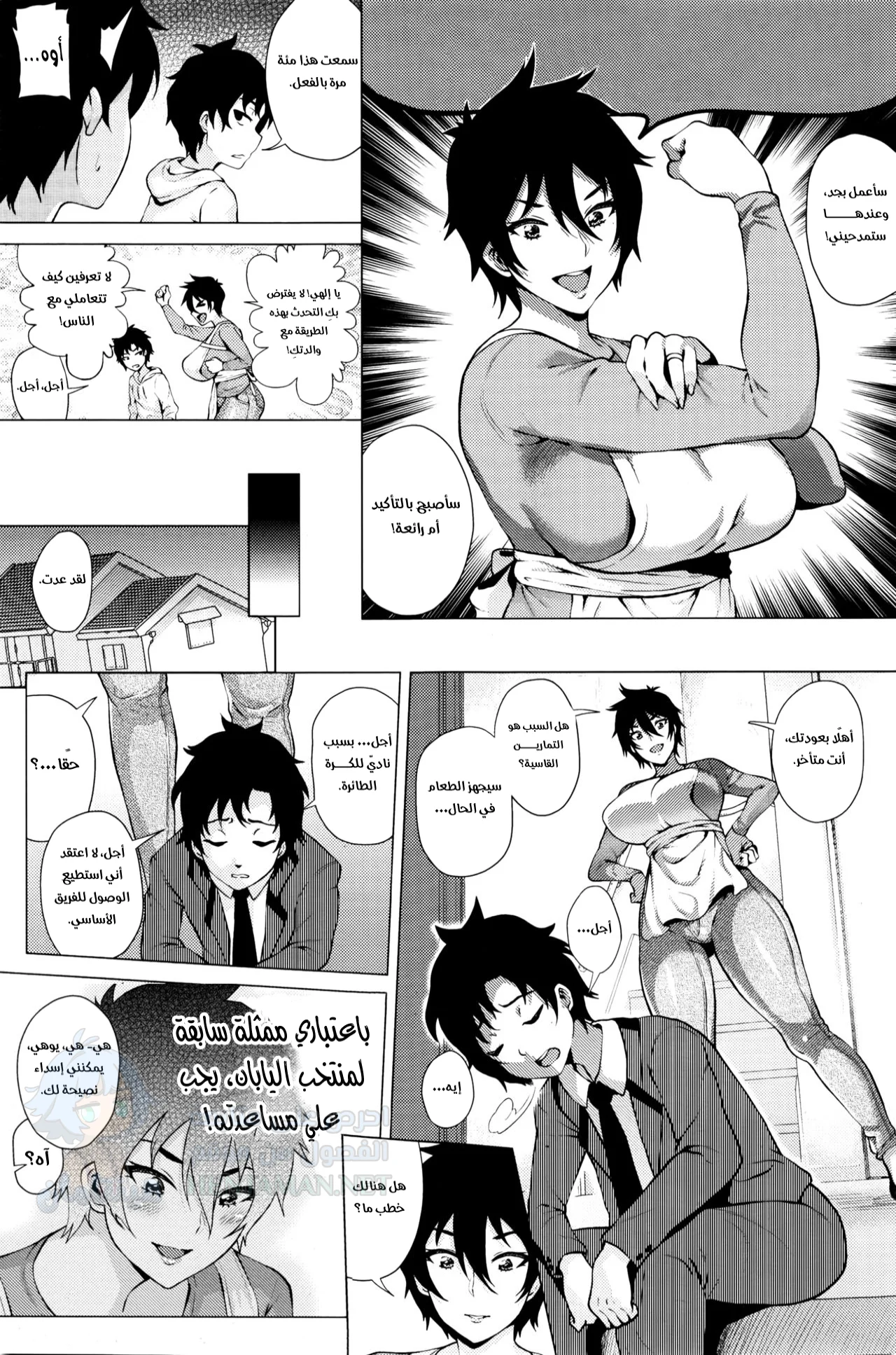 أمي جاهلة - Chapter 1 Page 3