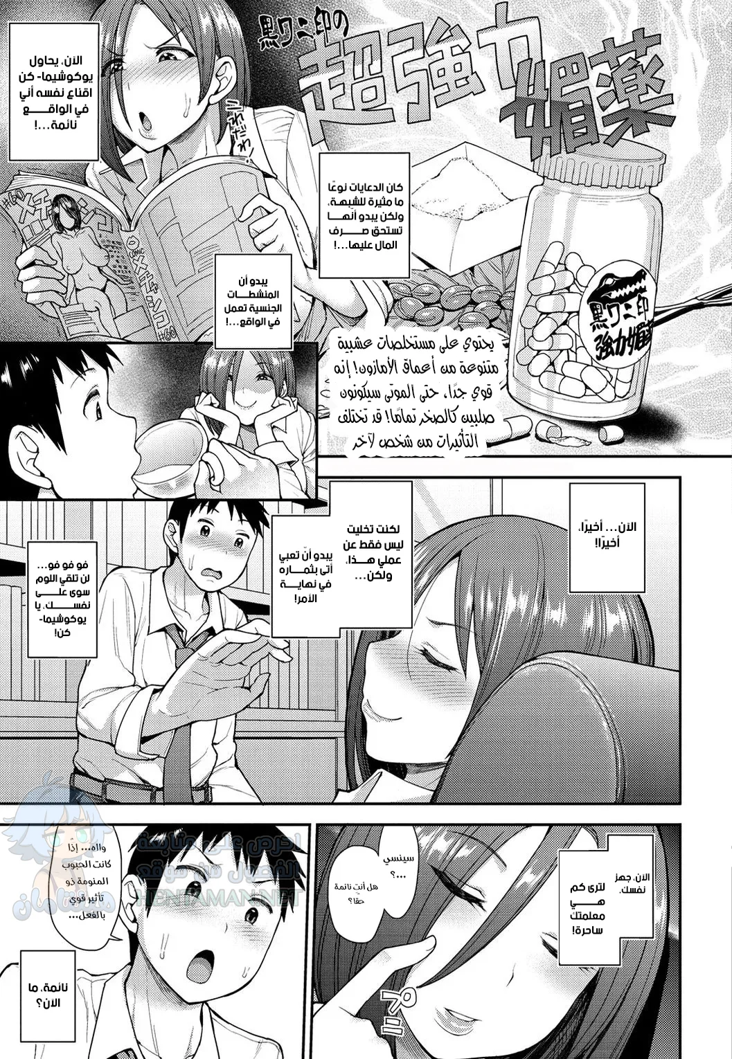 السحب والإفلات - Chapter 1 Page 3
