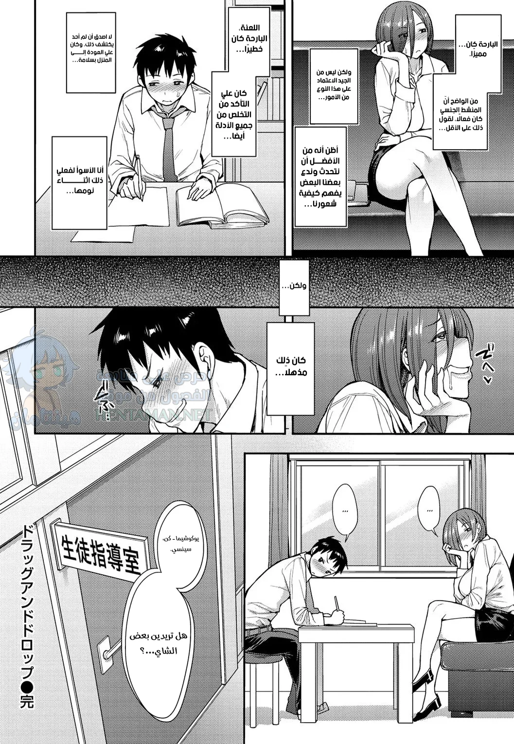 السحب والإفلات - Chapter 1 Page 22