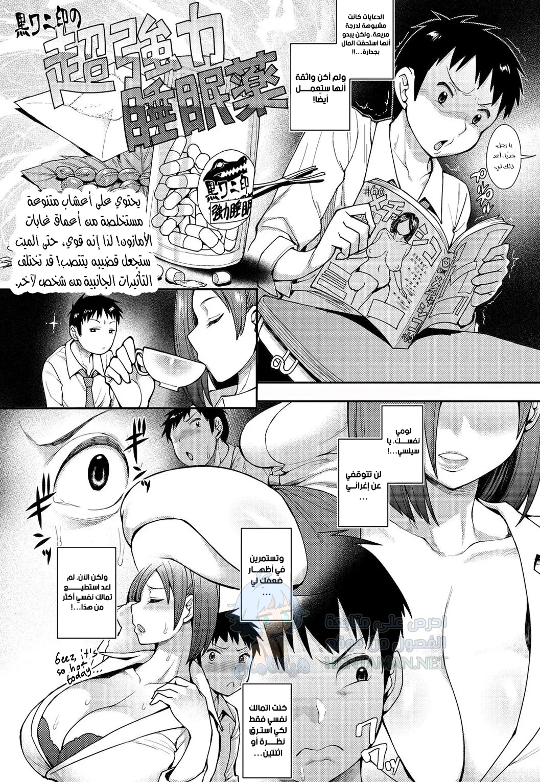 السحب والإفلات - Chapter 1 Page 4