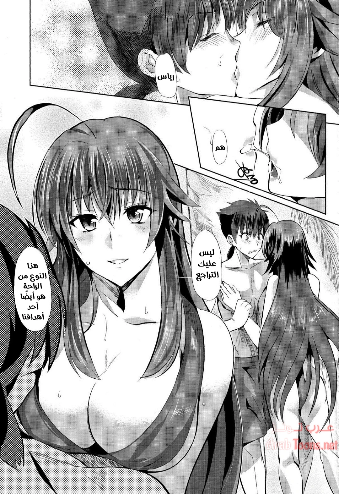 Rias to DxD - Chapter 1 Page 4