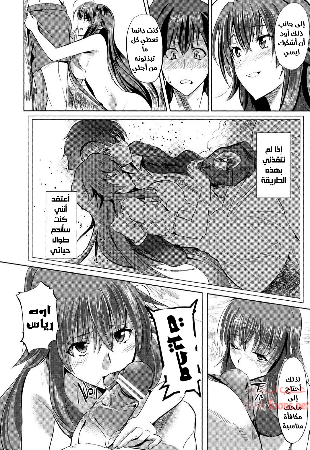 Rias to DxD - Chapter 1 Page 5