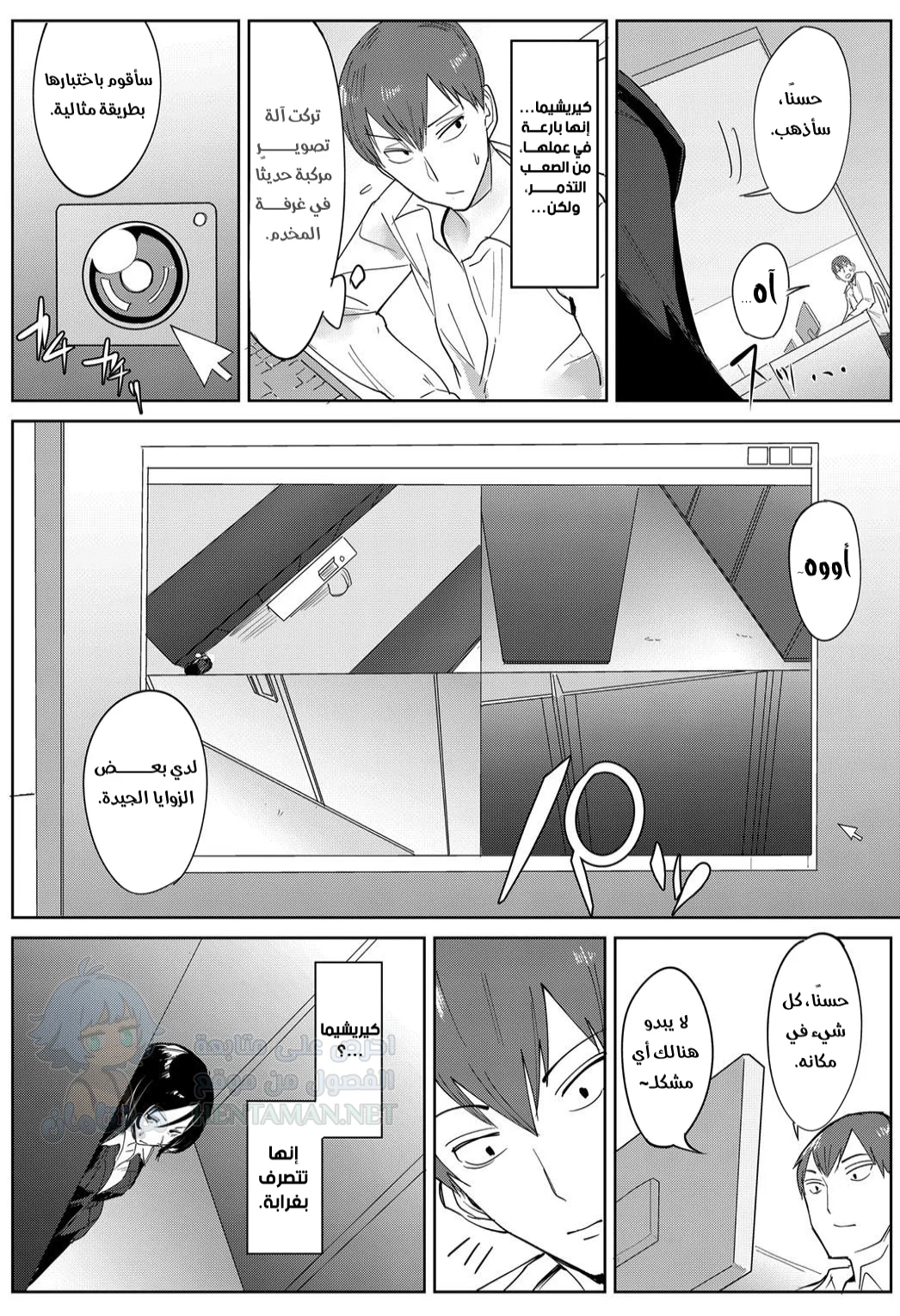 شروط تسوشين - Chapter 1 Page 2