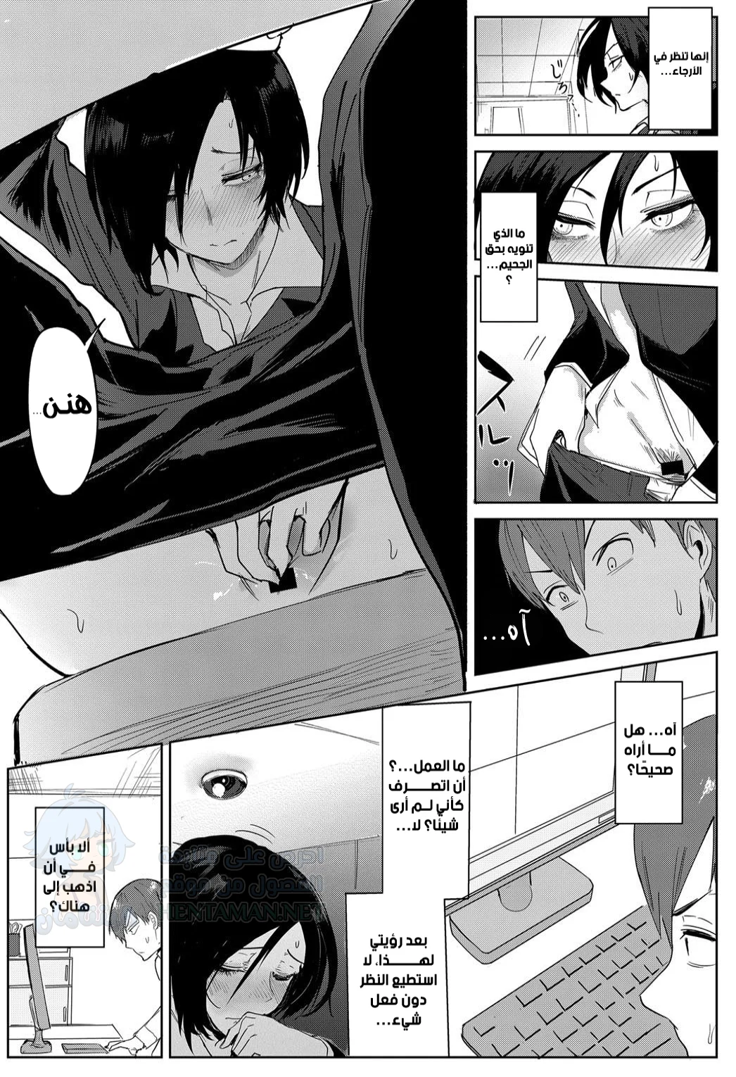 شروط تسوشين - Chapter 1 Page 3