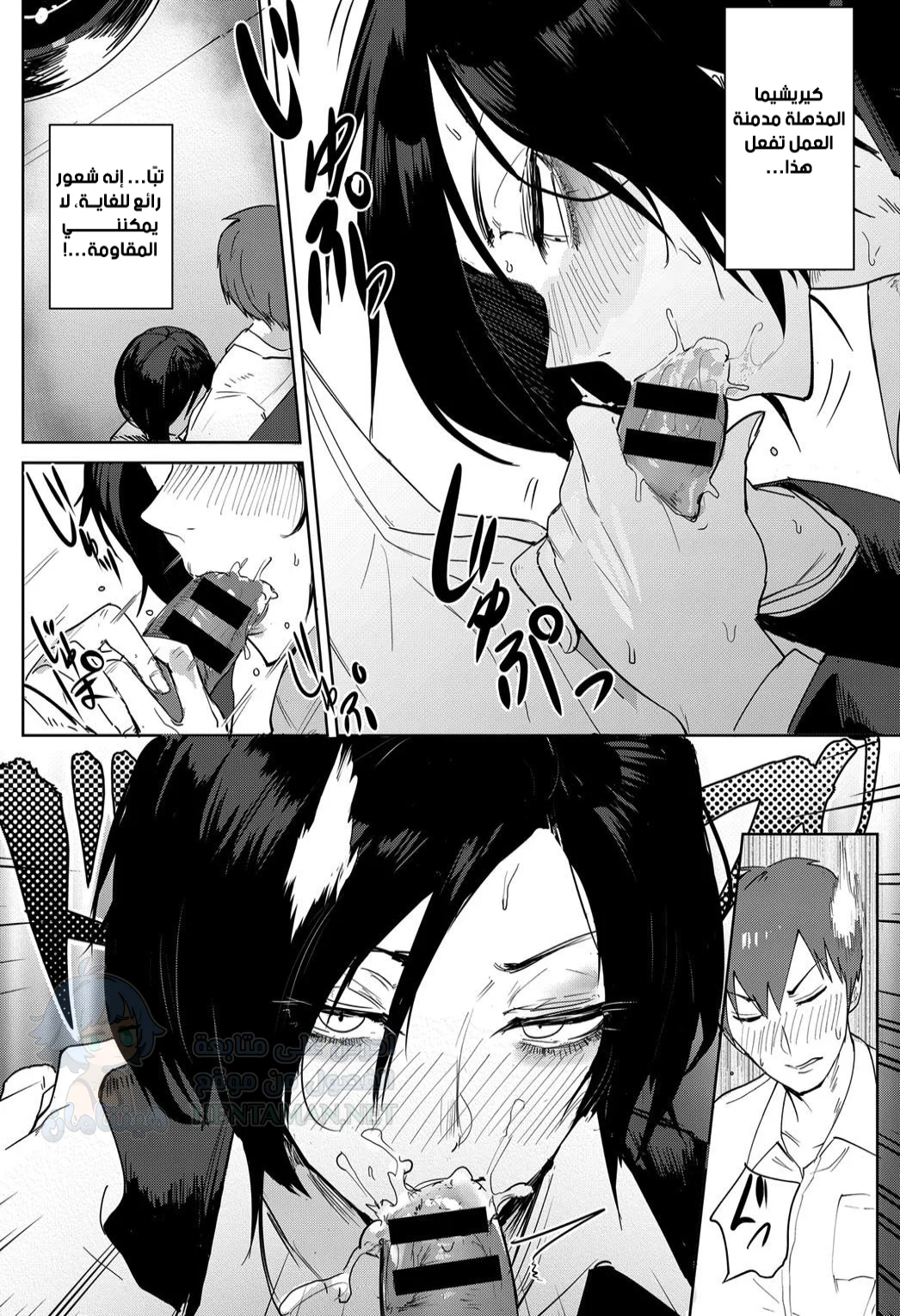شروط تسوشين - Chapter 1 Page 8
