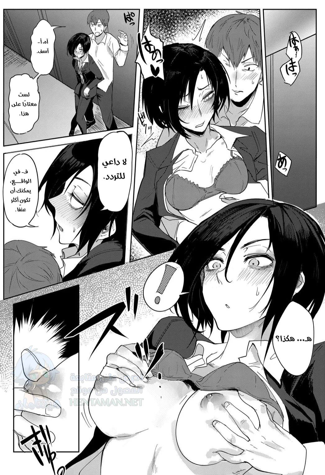 شروط تسوشين - Chapter 1 Page 11