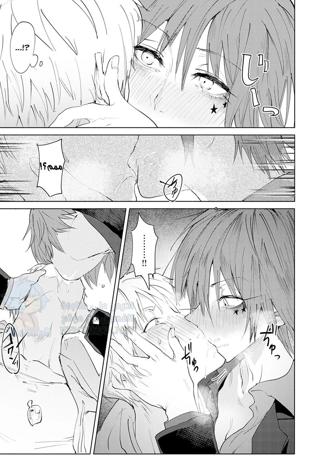 علاقة الشرب - Chapter 1 Page 5