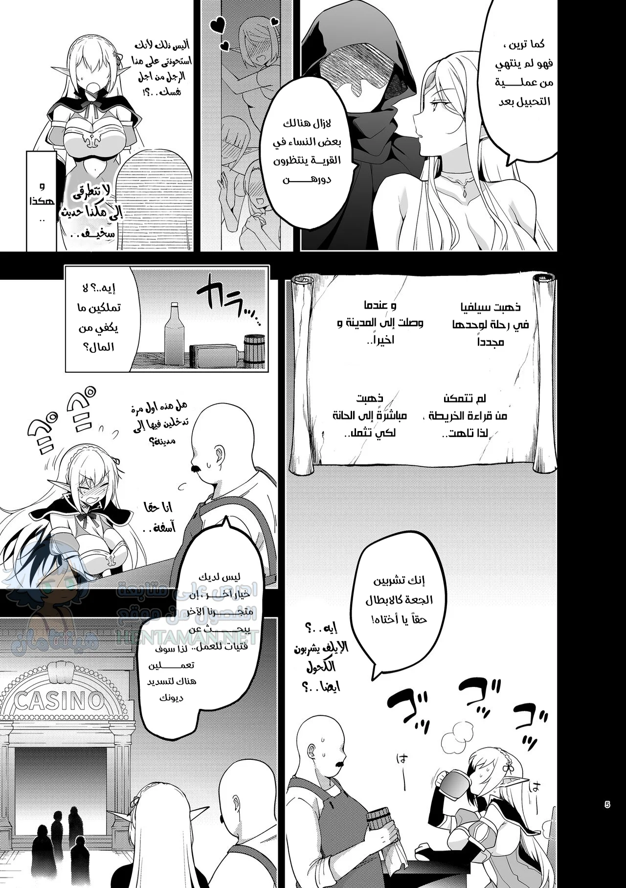 الارنبة البديلة - Chapter 1 Page 4