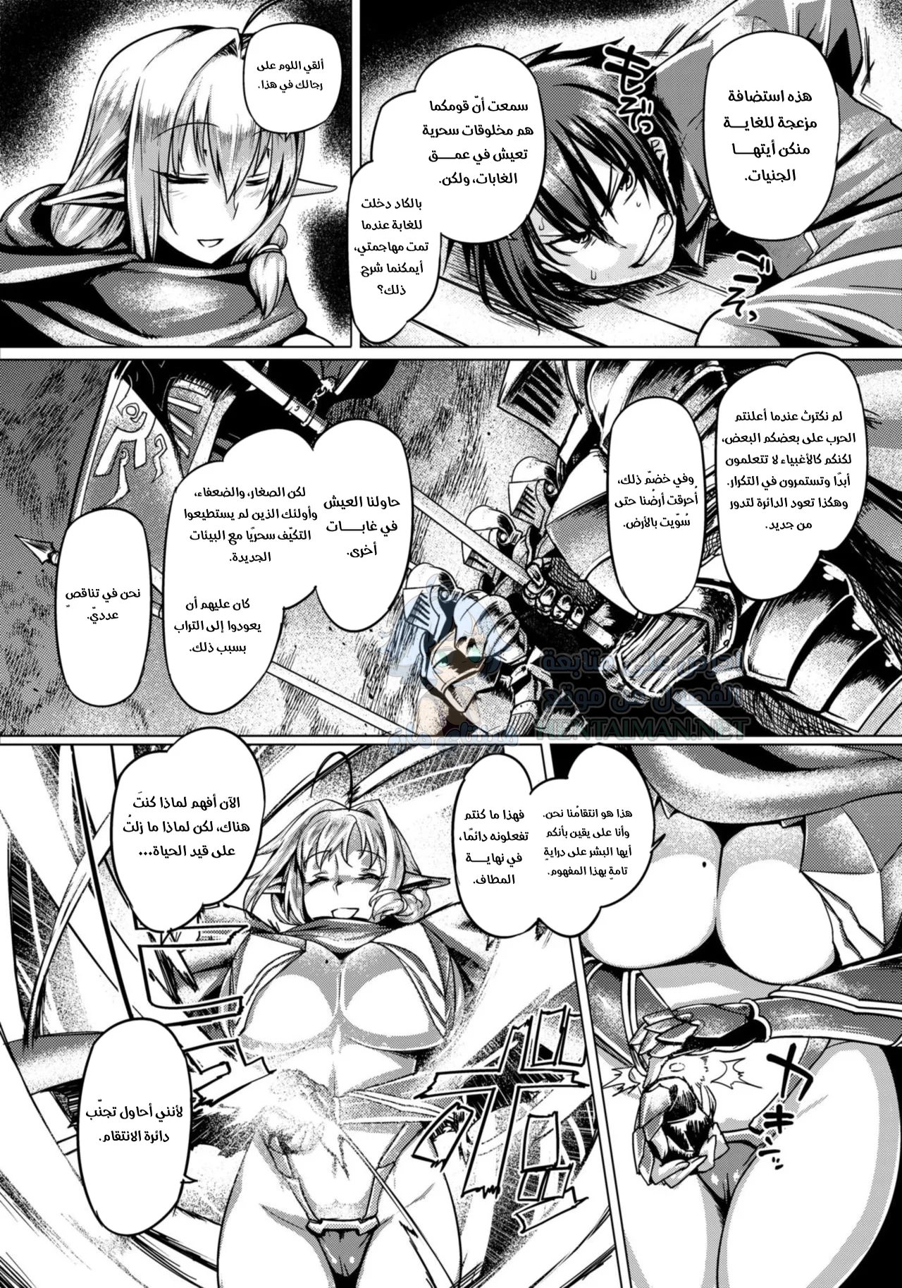 التحكم في توأم الجان - Chapter 1 Page 3