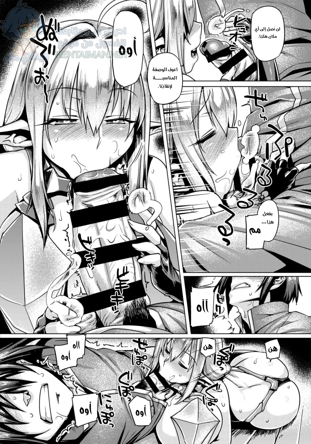 التحكم في توأم الجان - Chapter 1 Page 5