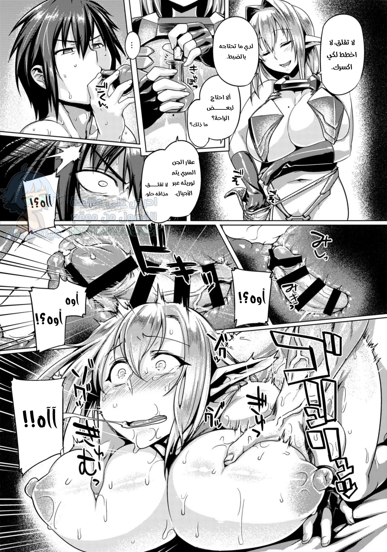 التحكم في توأم الجان - Chapter 1 Page 16