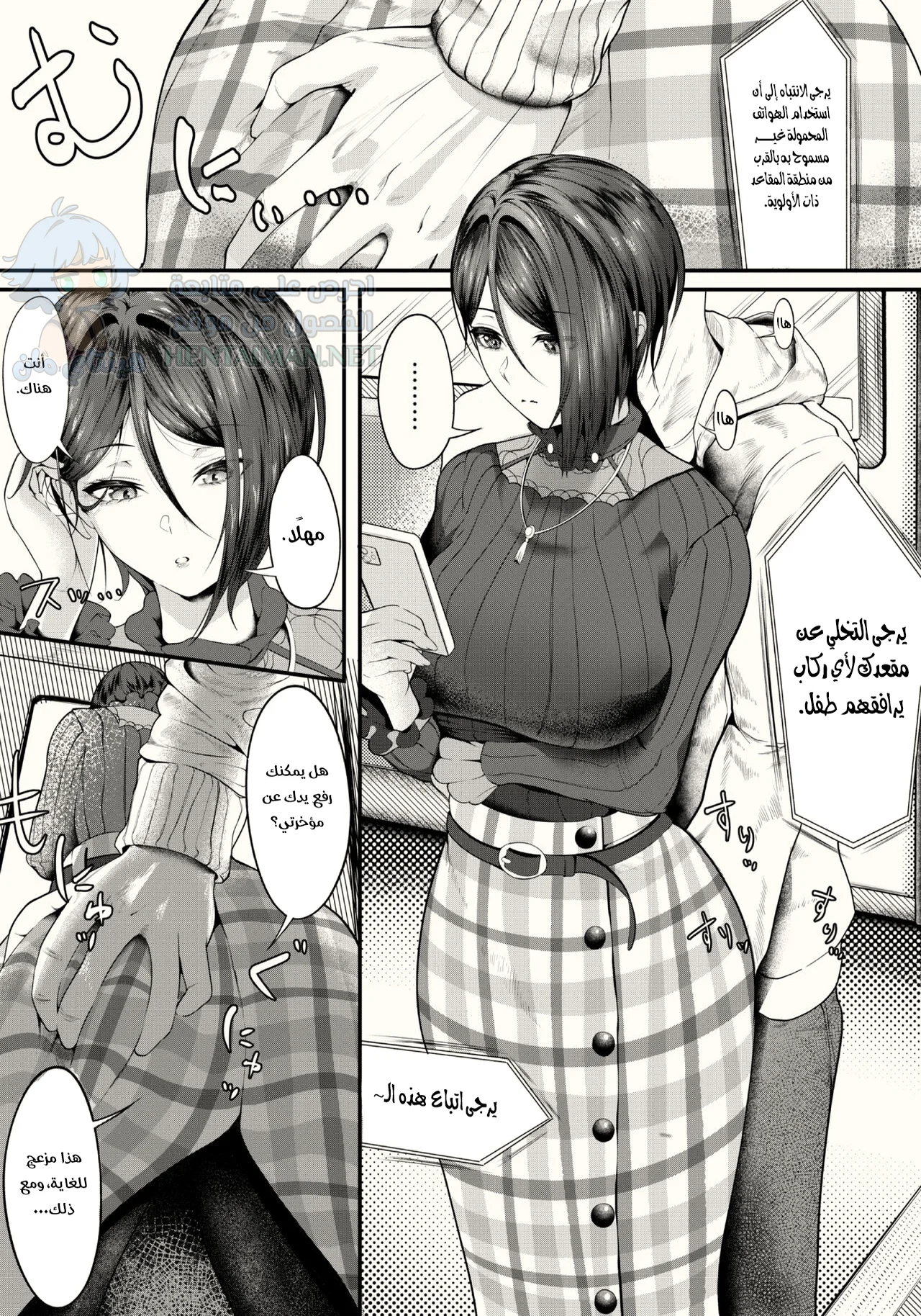 طلب من ياشيو روي - Chapter 1 Page 1