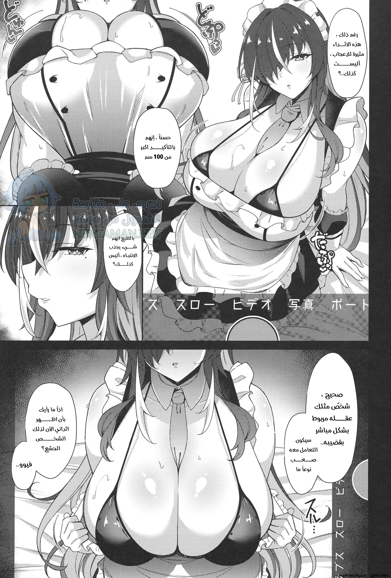 هل الكاميرا تعمل؟ - Chapter 1 Page 3